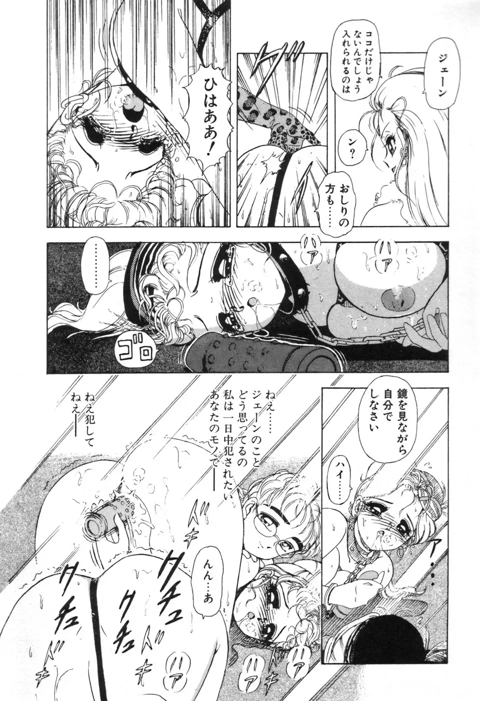 [Sou Dengaku] JAC Fhentai - Page 70