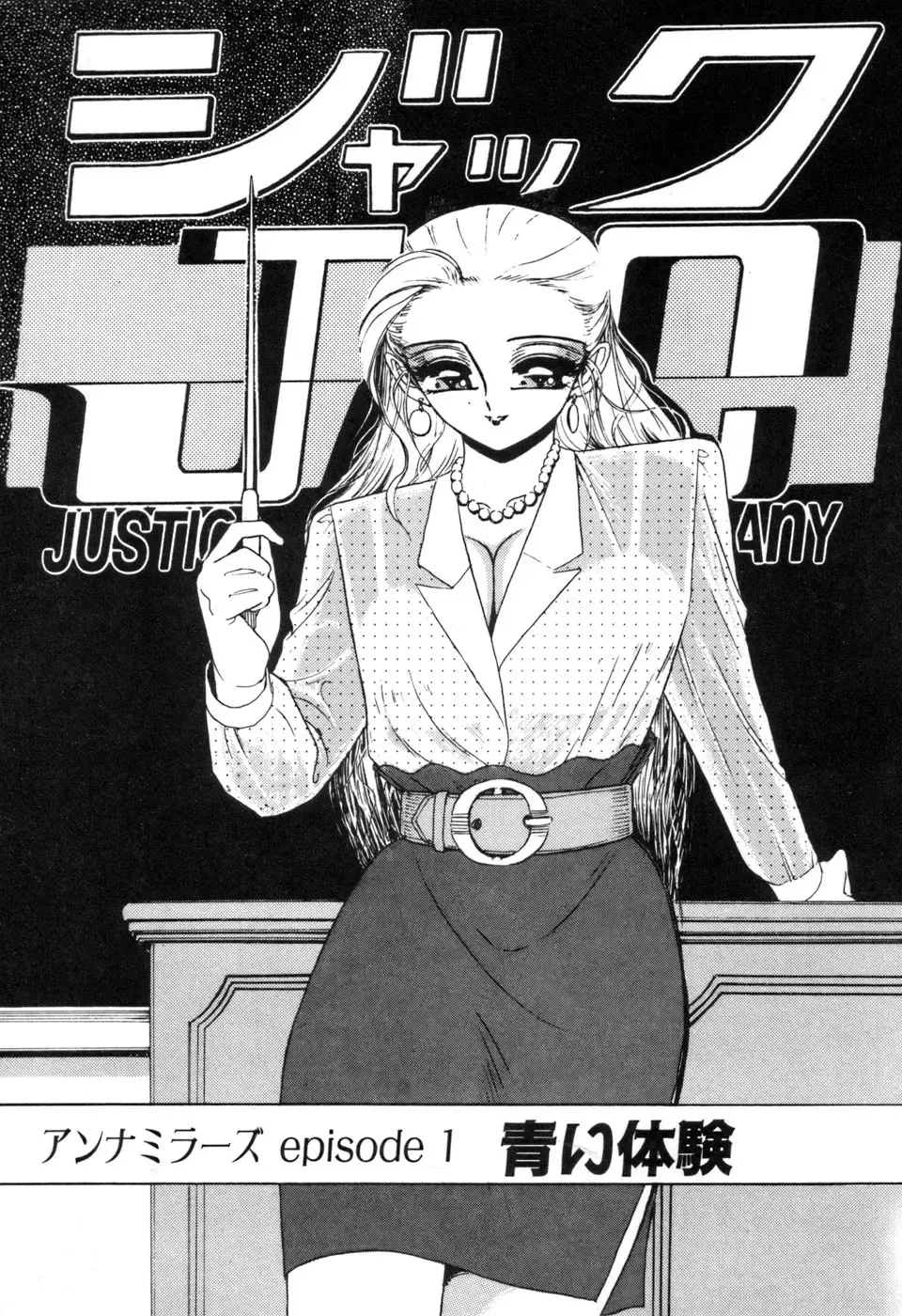 [Sou Dengaku] JAC Fhentai - Page 80