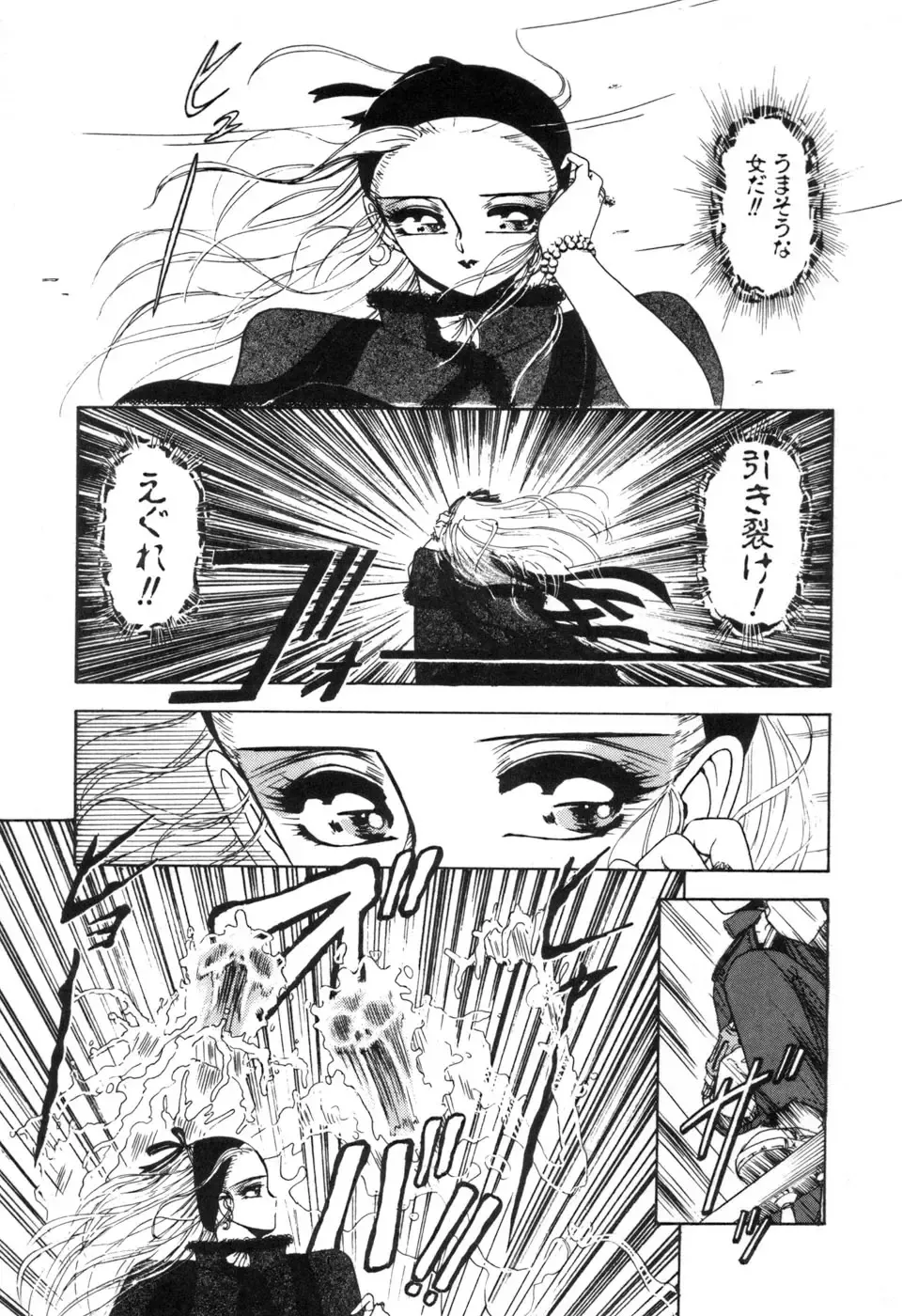 [Sou Dengaku] JAC Fhentai - Page 84