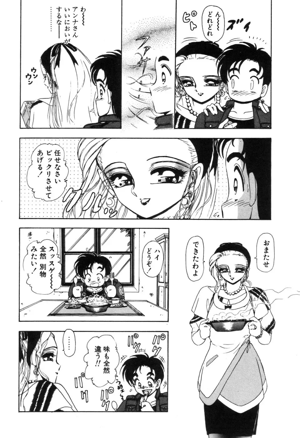 [Sou Dengaku] JAC Fhentai - Page 87