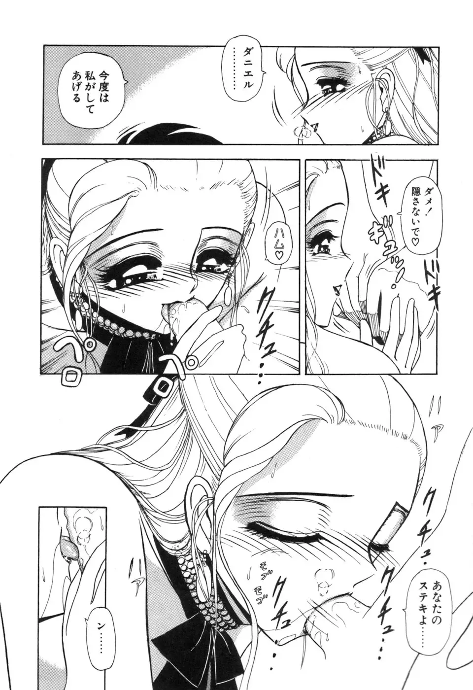 [Sou Dengaku] JAC Fhentai - Page 95