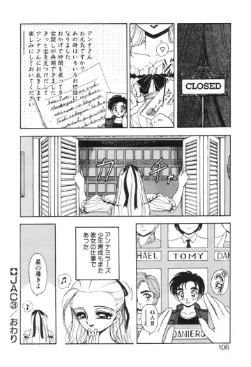 [Sou Dengaku] JAC Fhentai - Page 105