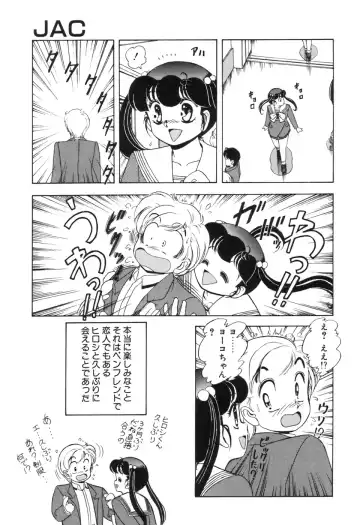 [Sou Dengaku] JAC Fhentai - Page 110