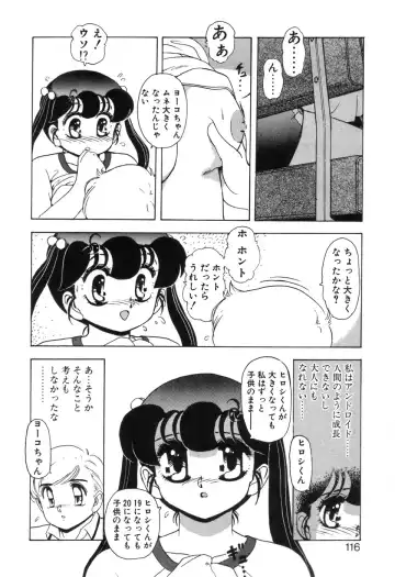 [Sou Dengaku] JAC Fhentai - Page 115