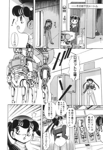 [Sou Dengaku] JAC Fhentai - Page 125