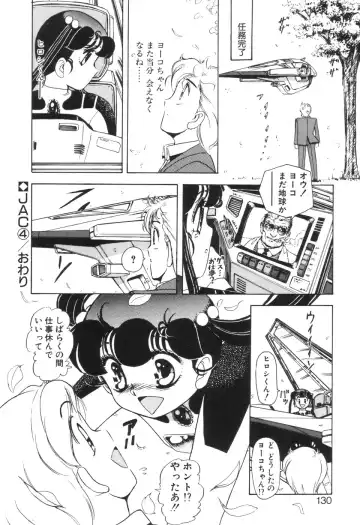 [Sou Dengaku] JAC Fhentai - Page 129