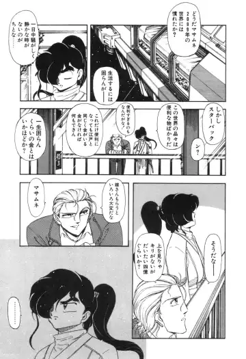 [Sou Dengaku] JAC Fhentai - Page 132