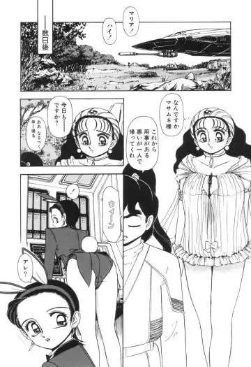 [Sou Dengaku] JAC Fhentai - Page 133