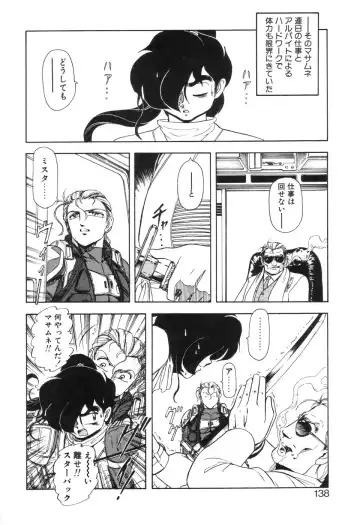 [Sou Dengaku] JAC Fhentai - Page 137