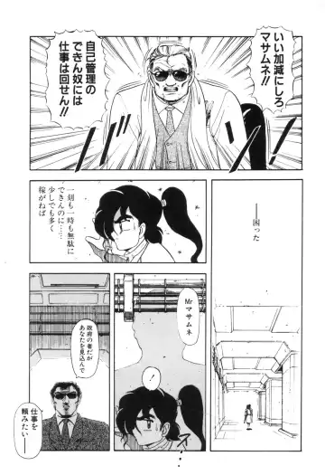 [Sou Dengaku] JAC Fhentai - Page 138