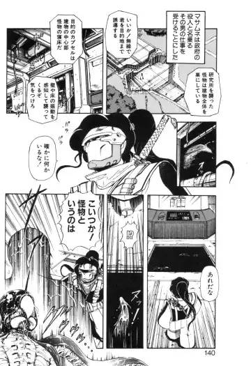 [Sou Dengaku] JAC Fhentai - Page 139