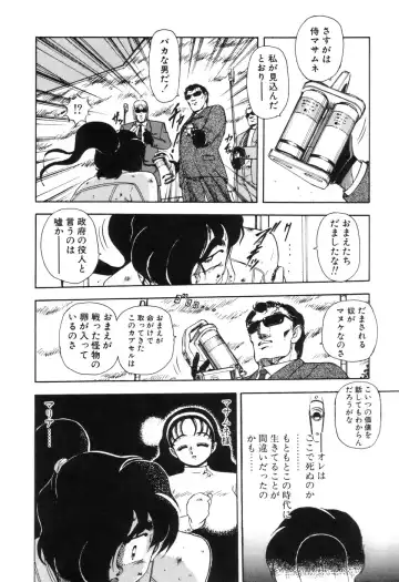 [Sou Dengaku] JAC Fhentai - Page 141