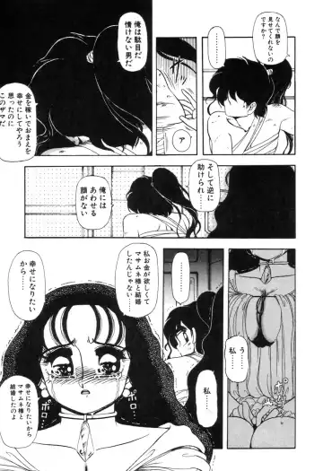 [Sou Dengaku] JAC Fhentai - Page 144