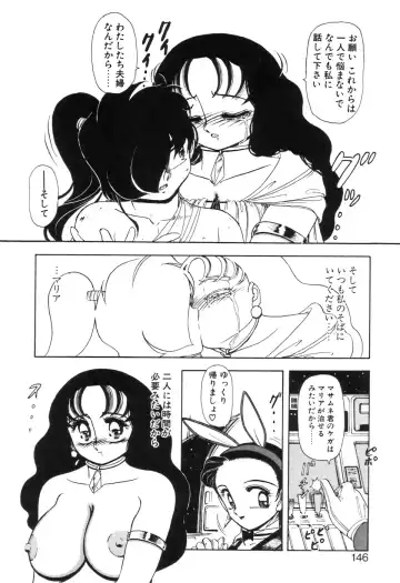 [Sou Dengaku] JAC Fhentai - Page 145