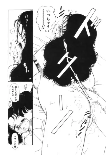 [Sou Dengaku] JAC Fhentai - Page 149