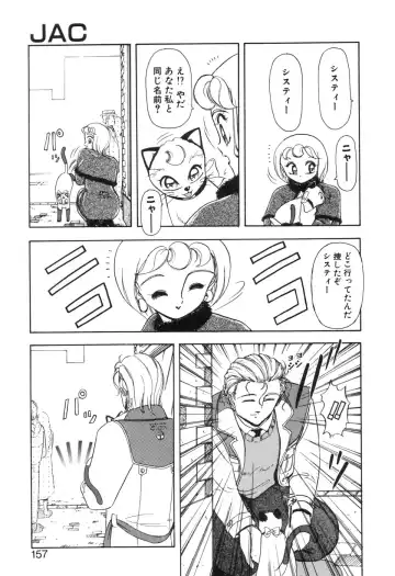 [Sou Dengaku] JAC Fhentai - Page 156