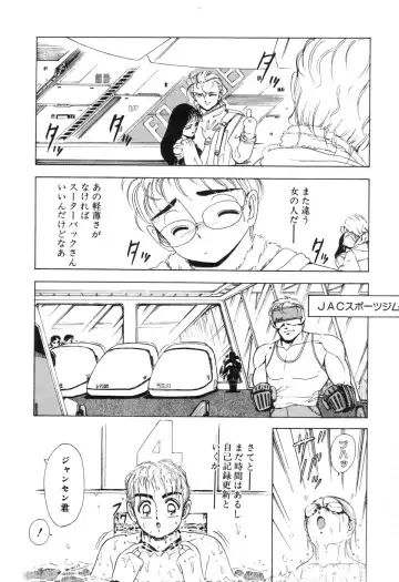 [Sou Dengaku] JAC Fhentai - Page 16