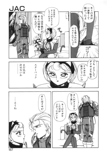 [Sou Dengaku] JAC Fhentai - Page 166