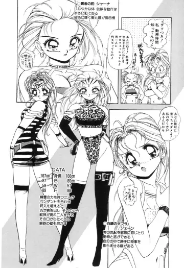 [Sou Dengaku] JAC Fhentai - Page 18