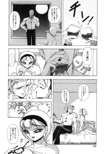 [Sou Dengaku] JAC Fhentai - Page 44