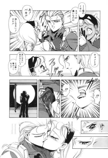 [Sou Dengaku] JAC Fhentai - Page 49