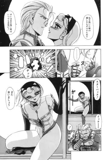 [Sou Dengaku] JAC Fhentai - Page 50