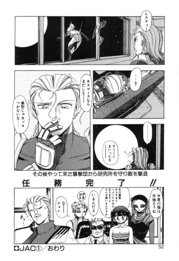 [Sou Dengaku] JAC Fhentai - Page 51