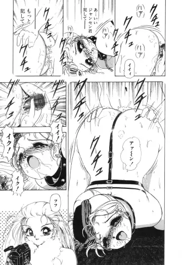 [Sou Dengaku] JAC Fhentai - Page 71
