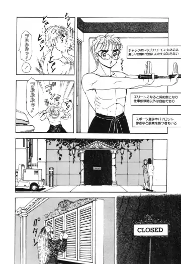 [Sou Dengaku] JAC Fhentai - Page 81