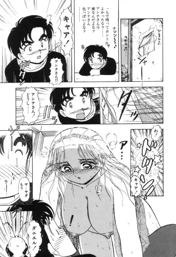 [Sou Dengaku] JAC Fhentai - Page 90