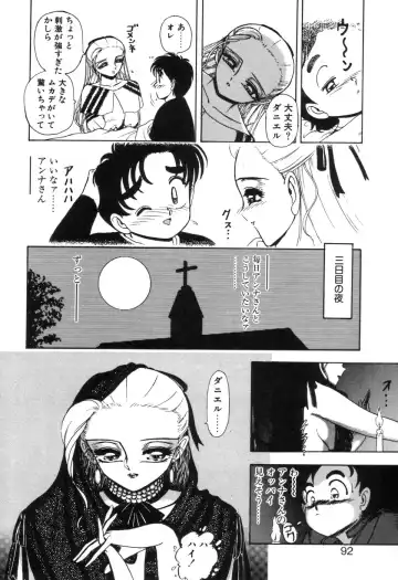 [Sou Dengaku] JAC Fhentai - Page 91