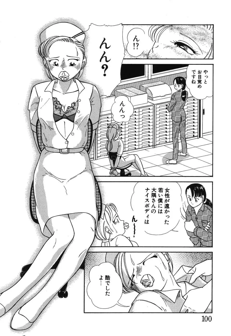 [Chika Mizuha] Makunouchi Shoujo Bentou Fhentai - Page 102