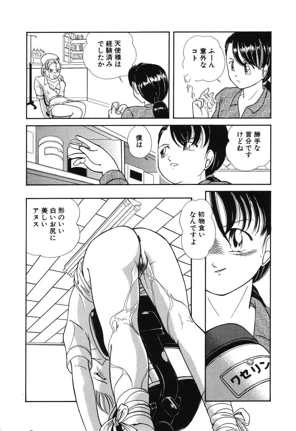 [Chika Mizuha] Makunouchi Shoujo Bentou Fhentai - Page 104