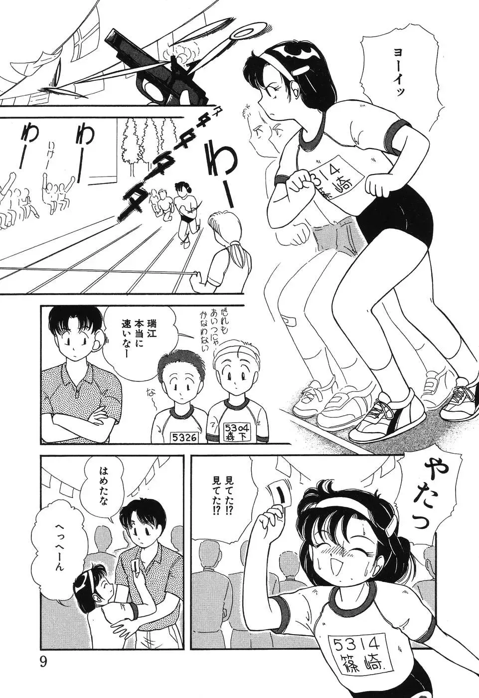 [Chika Mizuha] Makunouchi Shoujo Bentou Fhentai - Page 11