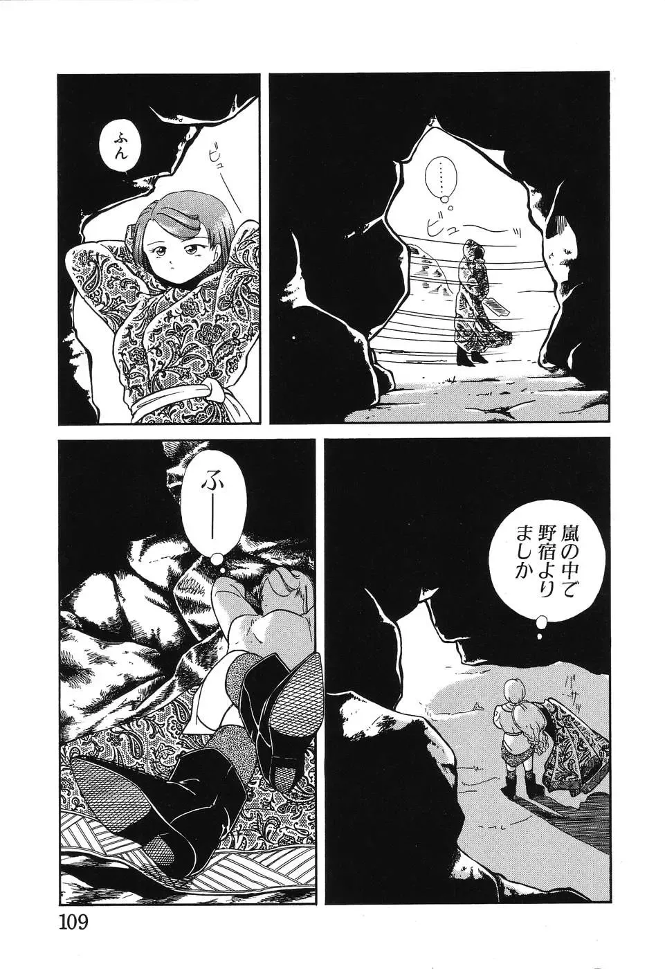 [Chika Mizuha] Makunouchi Shoujo Bentou Fhentai - Page 111