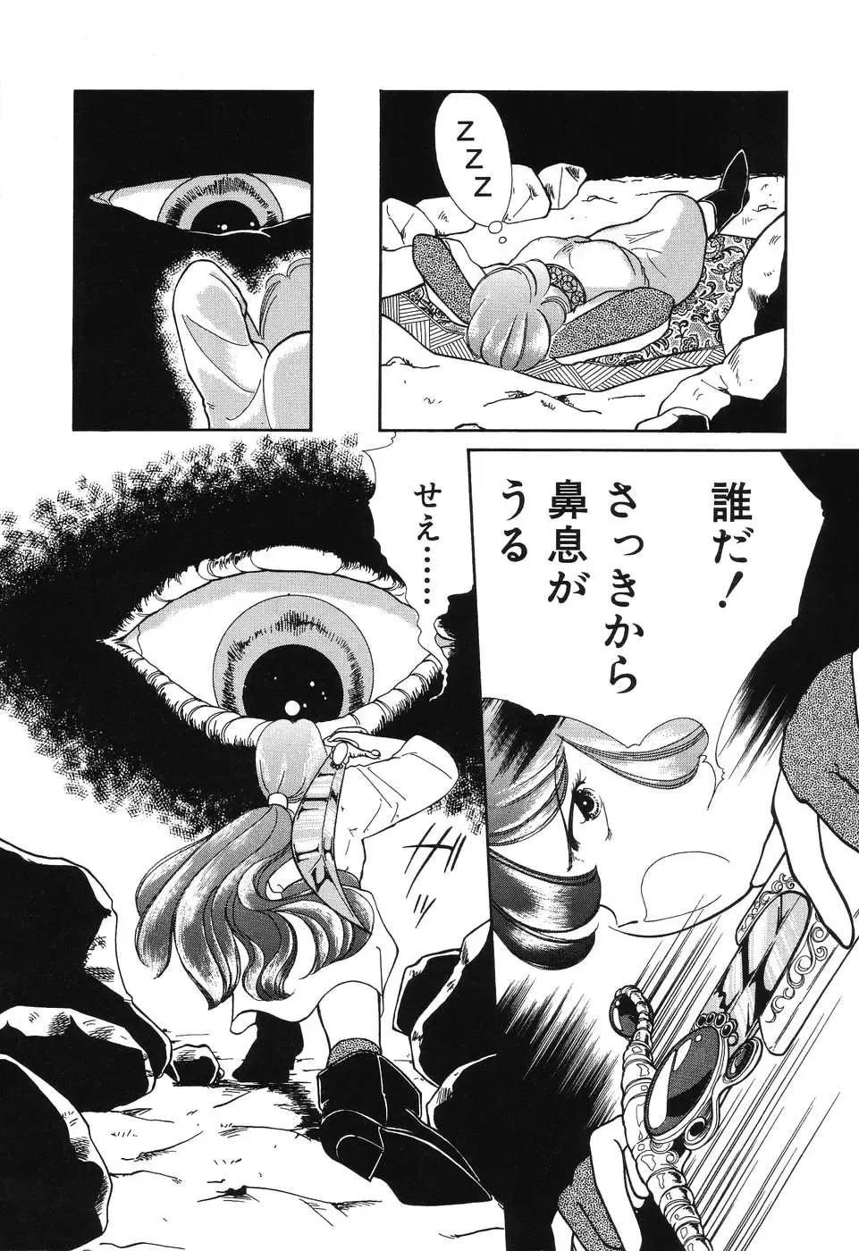 [Chika Mizuha] Makunouchi Shoujo Bentou Fhentai - Page 112