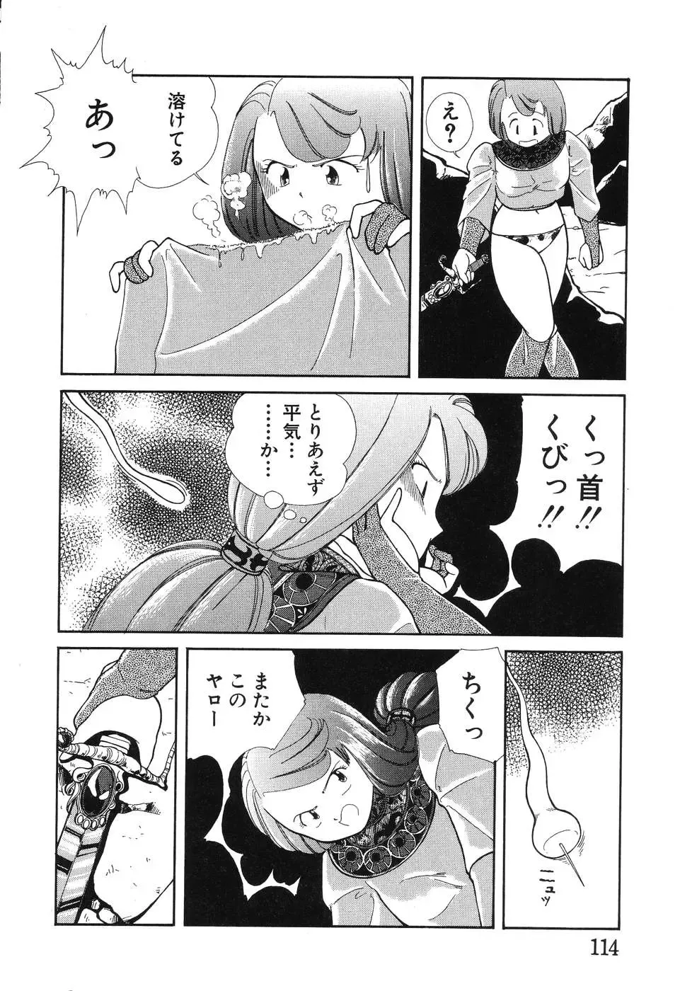 [Chika Mizuha] Makunouchi Shoujo Bentou Fhentai - Page 116