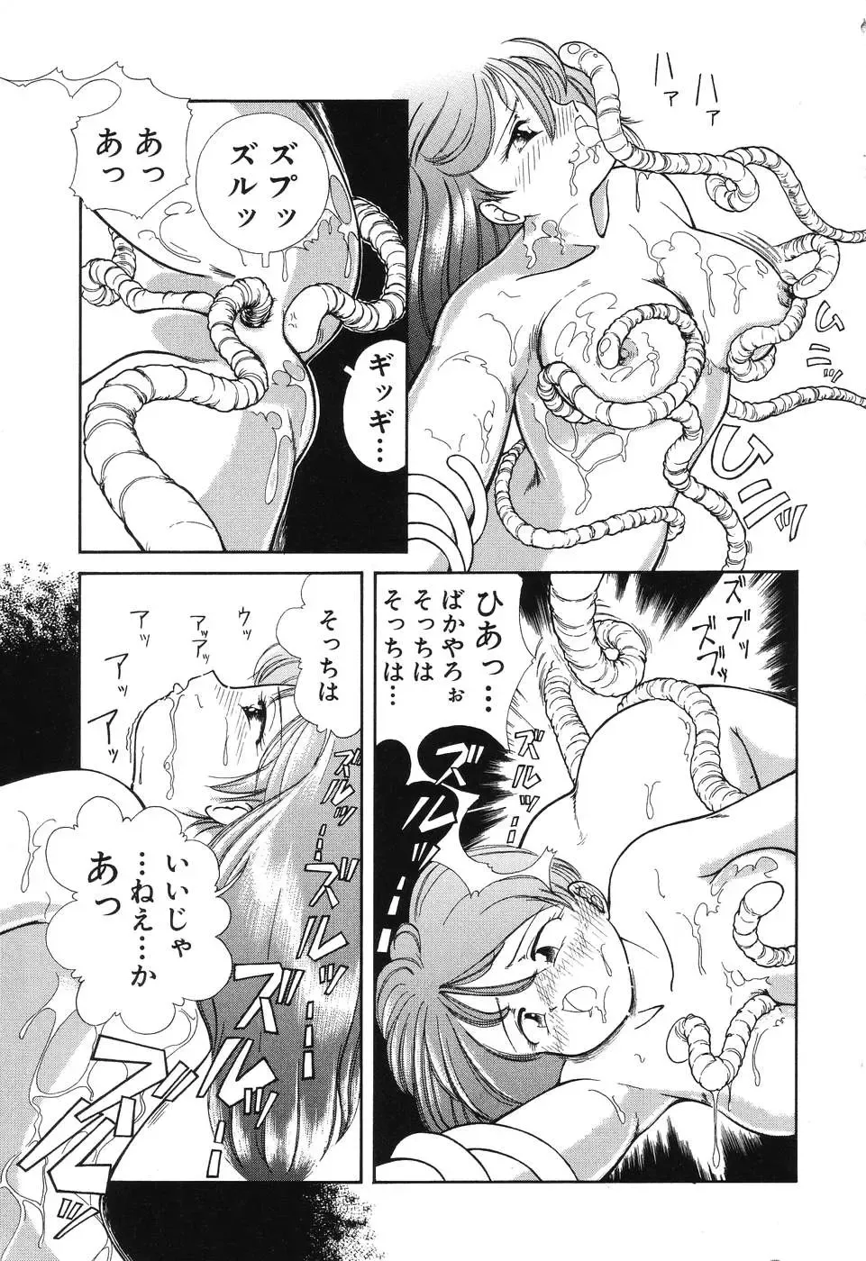 [Chika Mizuha] Makunouchi Shoujo Bentou Fhentai - Page 121