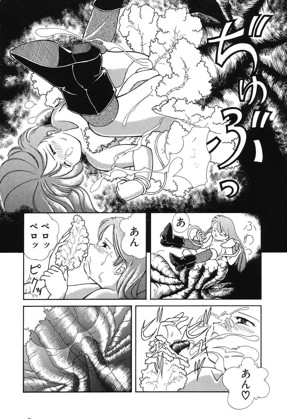 [Chika Mizuha] Makunouchi Shoujo Bentou Fhentai - Page 122