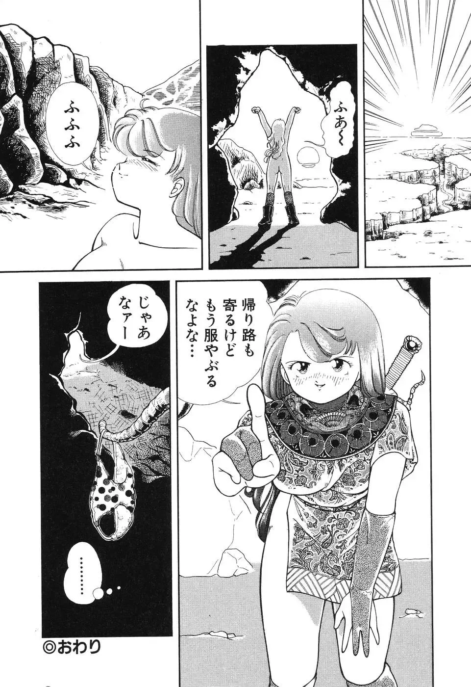 [Chika Mizuha] Makunouchi Shoujo Bentou Fhentai - Page 124