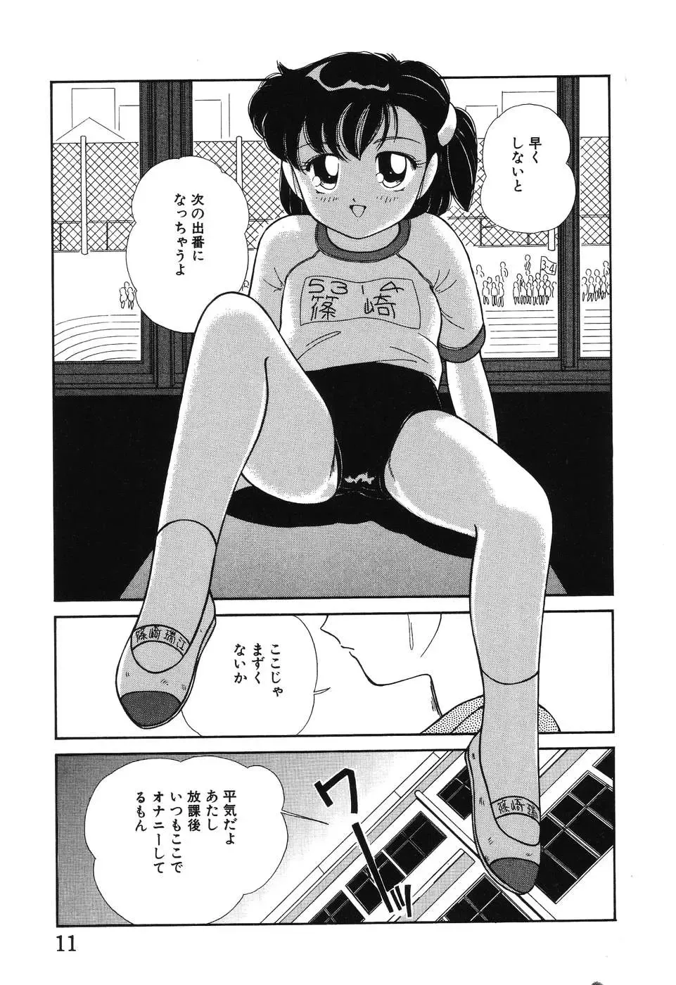 [Chika Mizuha] Makunouchi Shoujo Bentou Fhentai - Page 13