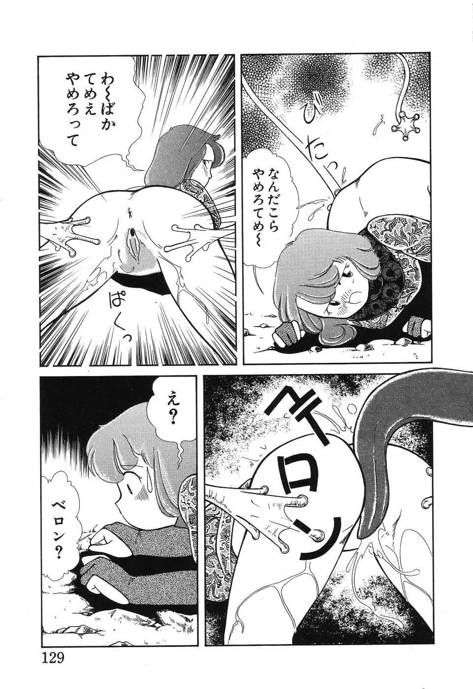 [Chika Mizuha] Makunouchi Shoujo Bentou Fhentai - Page 131