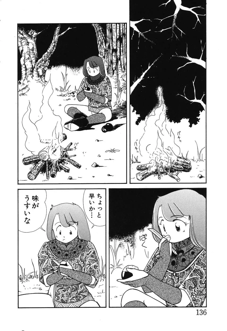 [Chika Mizuha] Makunouchi Shoujo Bentou Fhentai - Page 138