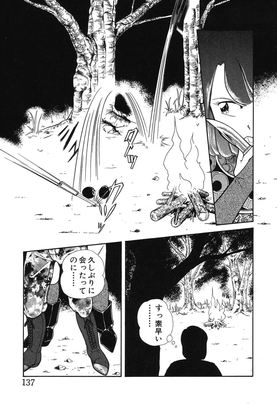 [Chika Mizuha] Makunouchi Shoujo Bentou Fhentai - Page 139