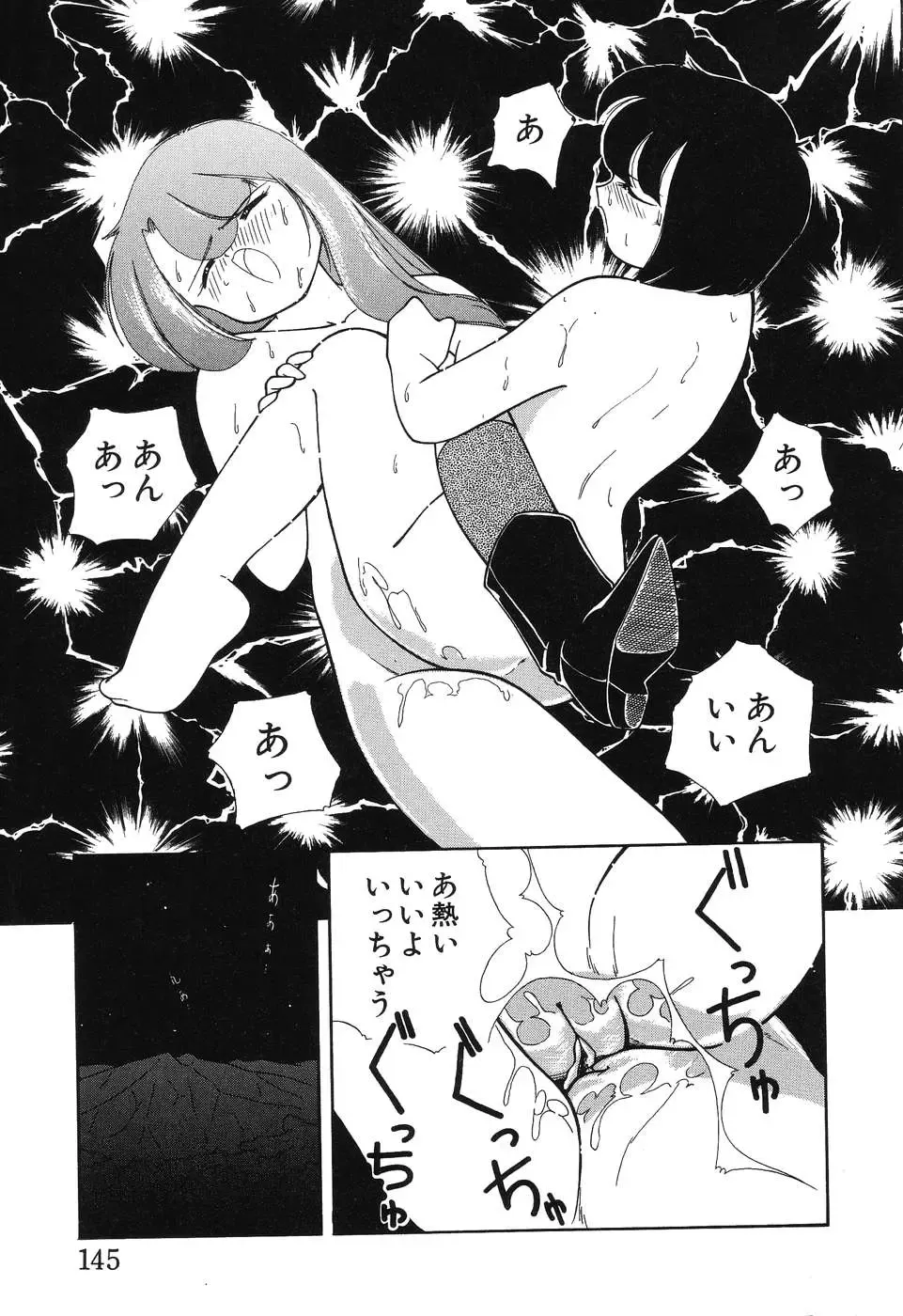 [Chika Mizuha] Makunouchi Shoujo Bentou Fhentai - Page 147