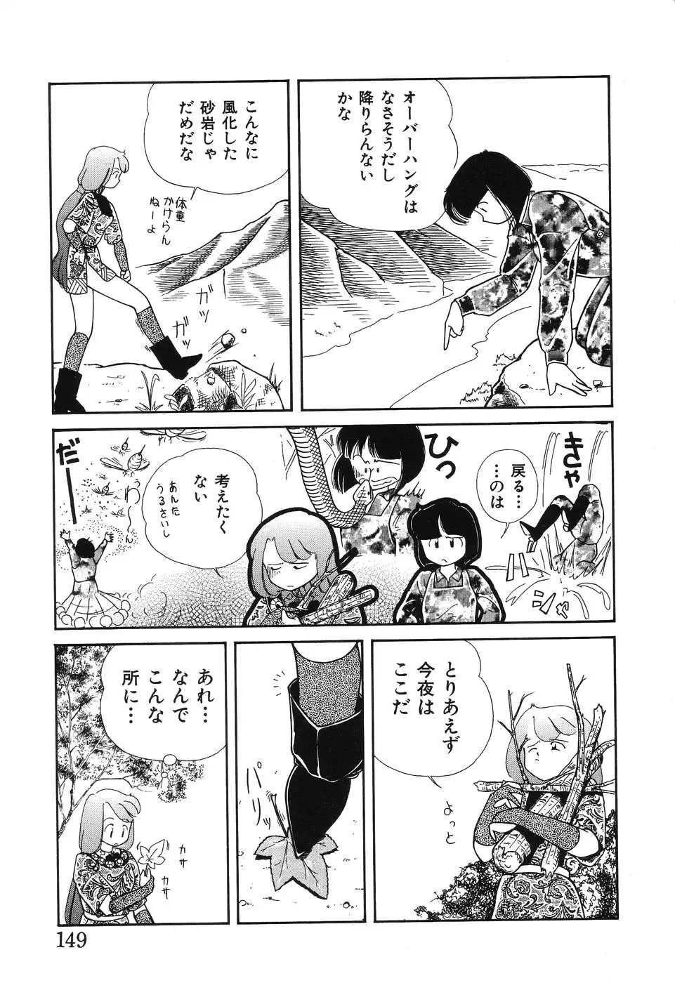 [Chika Mizuha] Makunouchi Shoujo Bentou Fhentai - Page 151