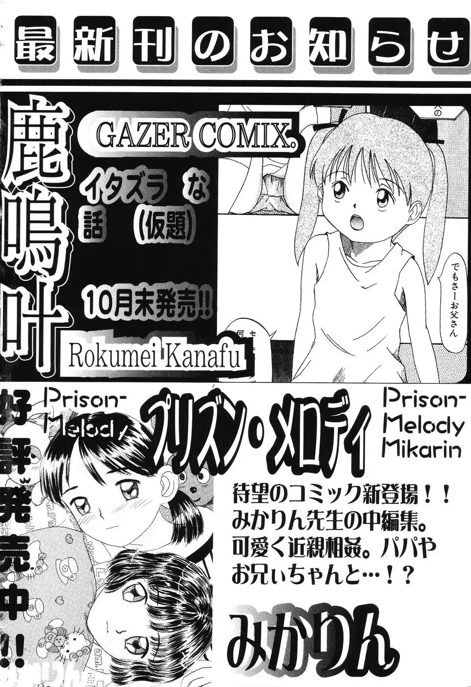 [Chika Mizuha] Makunouchi Shoujo Bentou Fhentai - Page 168