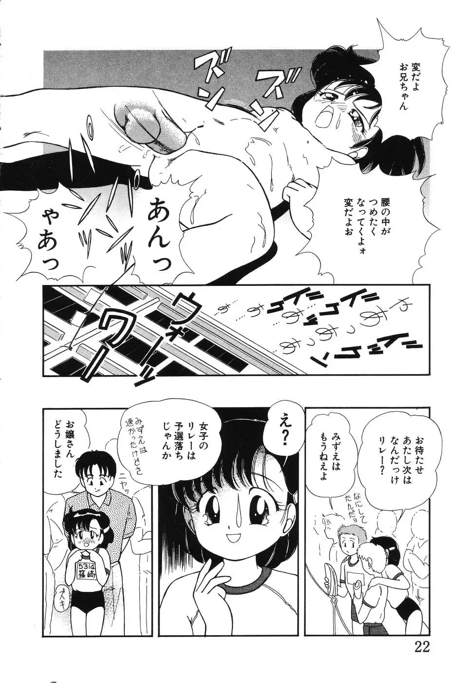 [Chika Mizuha] Makunouchi Shoujo Bentou Fhentai - Page 24