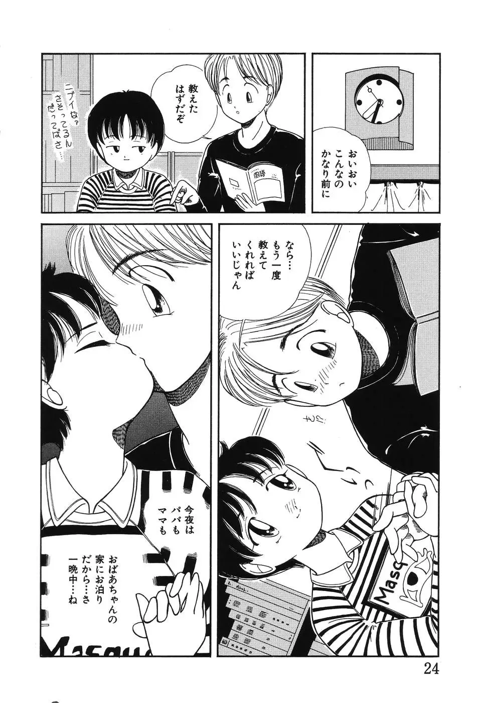 [Chika Mizuha] Makunouchi Shoujo Bentou Fhentai - Page 26