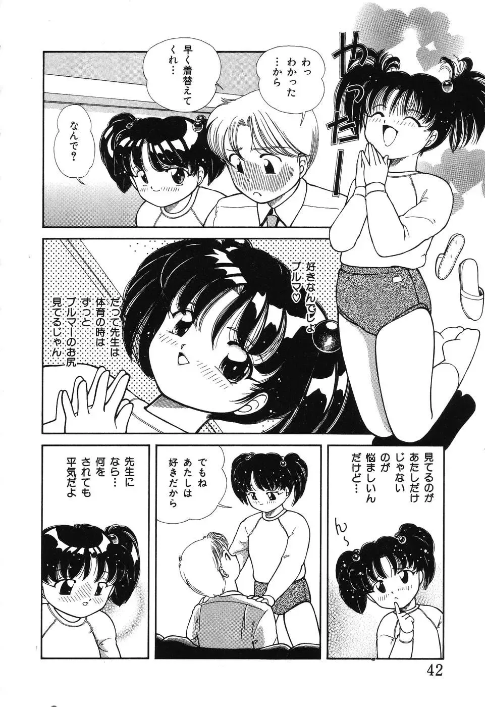 [Chika Mizuha] Makunouchi Shoujo Bentou Fhentai - Page 44